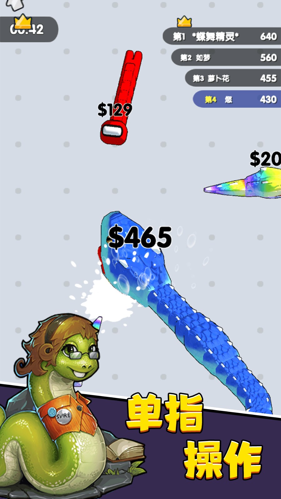 进击蛇蛇汉化版