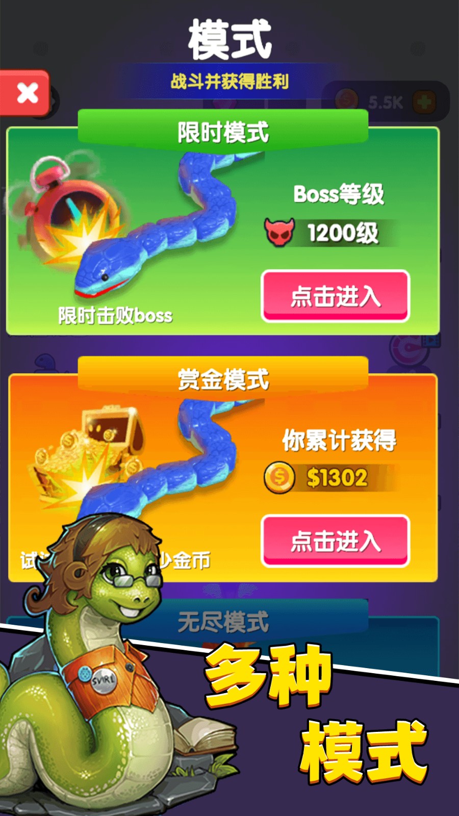 进击蛇蛇汉化版