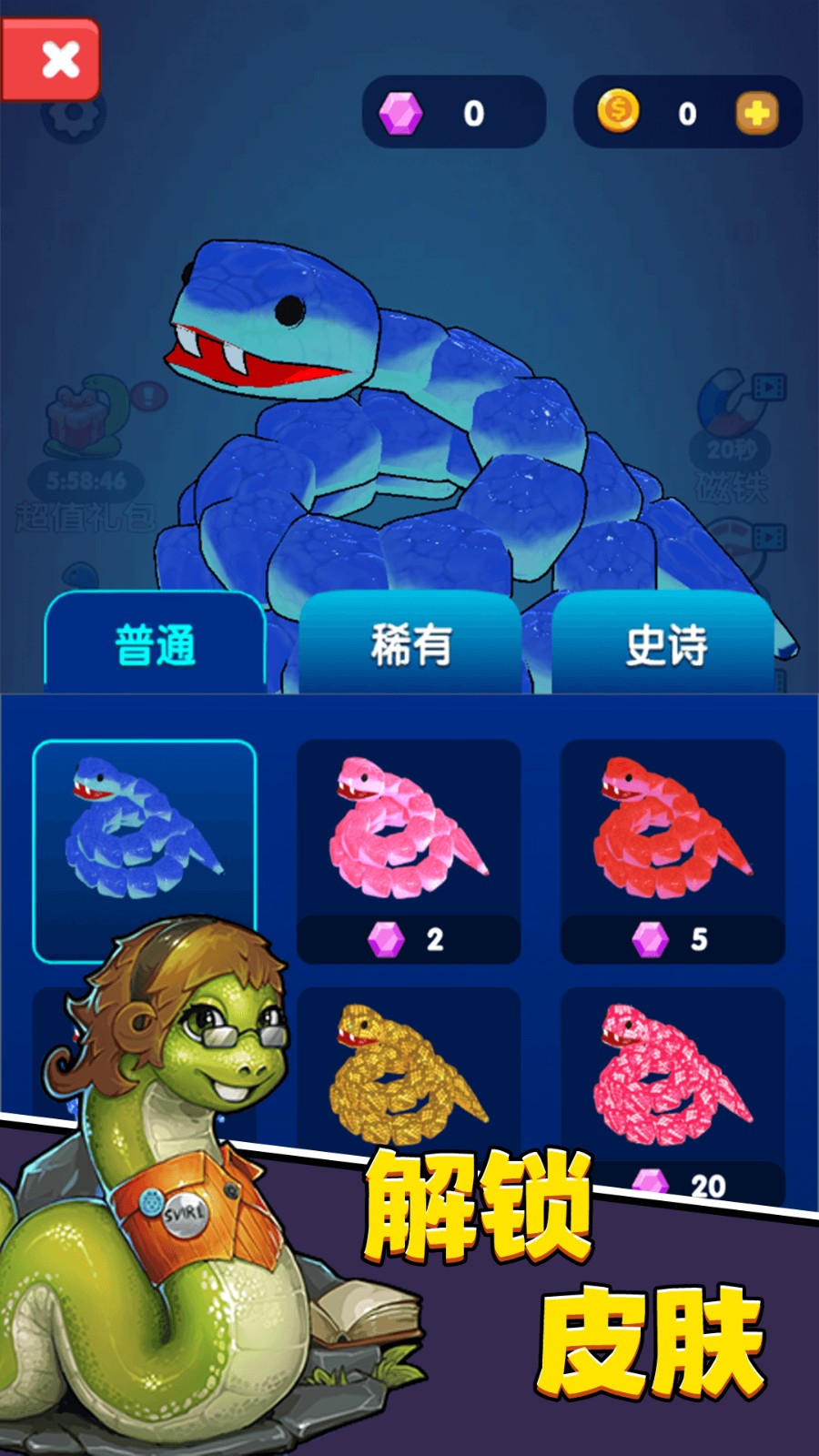 进击蛇蛇汉化版