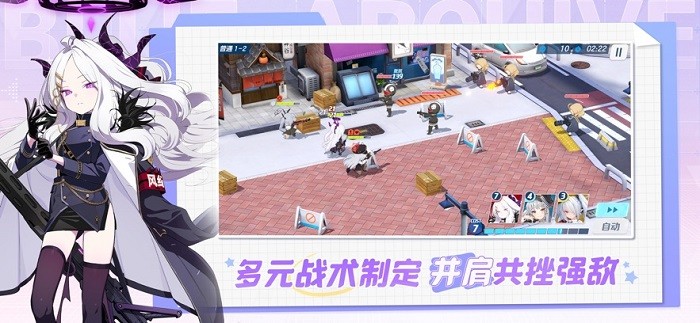 碧蓝档案离线版