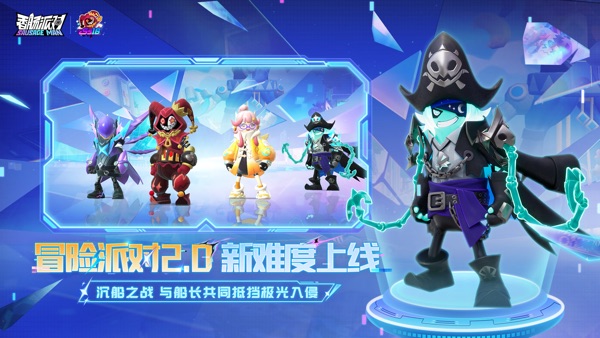 香肠派对 SS16赛季版本