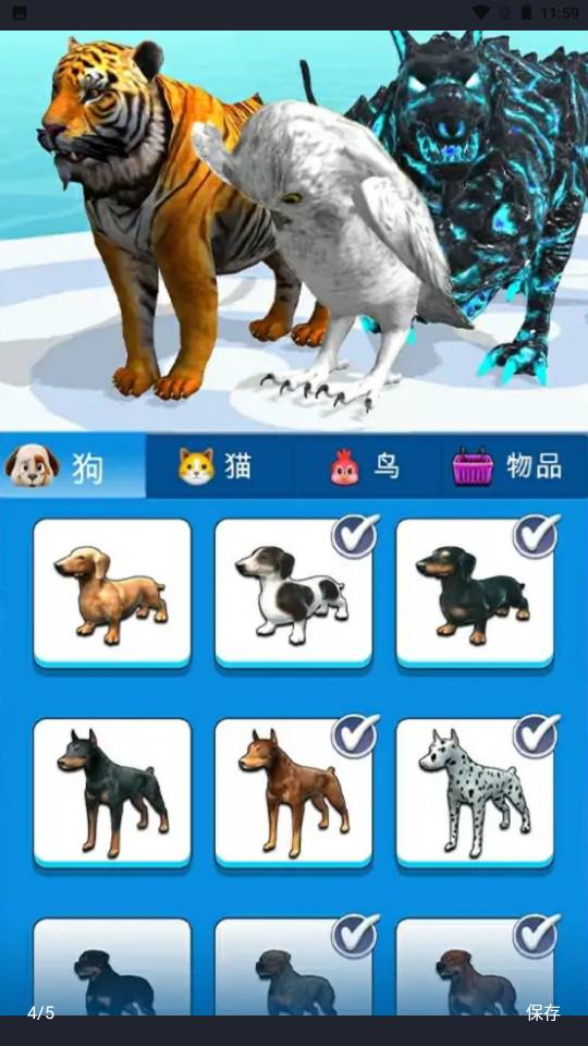 动物变身对决手机版