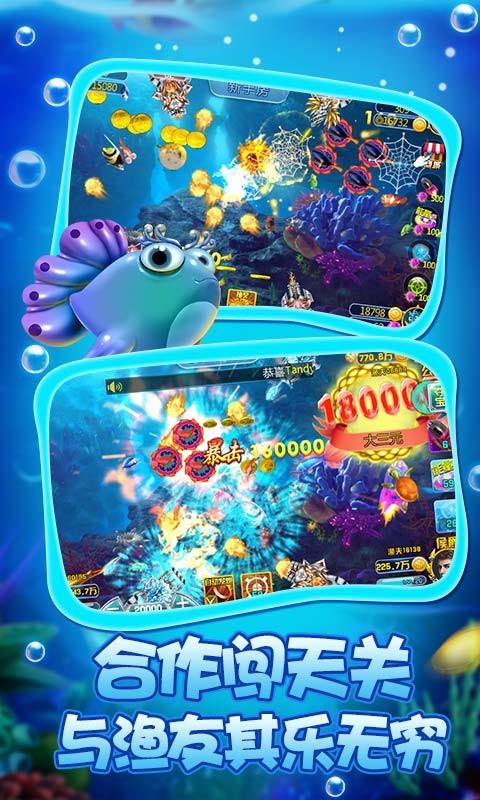 玩美捕鱼最新版