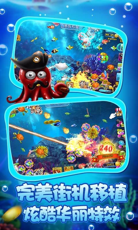 玩美捕鱼最新版