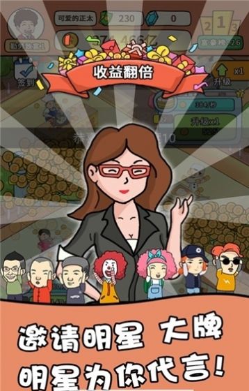 下班去摆摊红包版