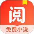 浩阅免费小说官方版