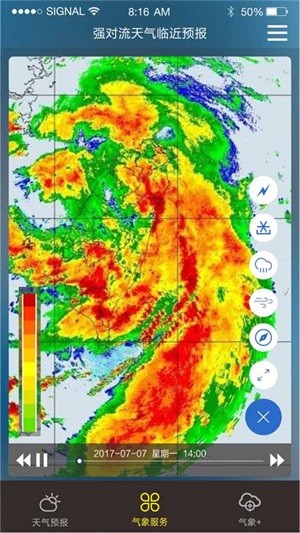 湖南智慧气象手机版