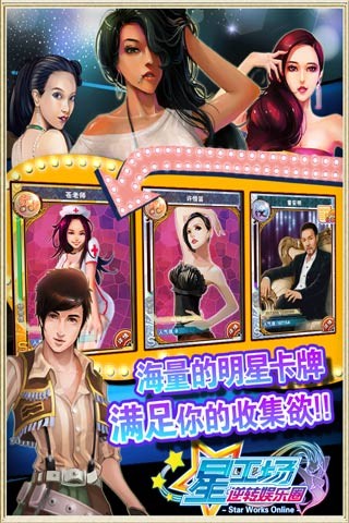 明星梦工厂女生移植版