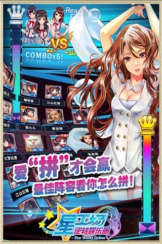 明星梦工厂女生移植版