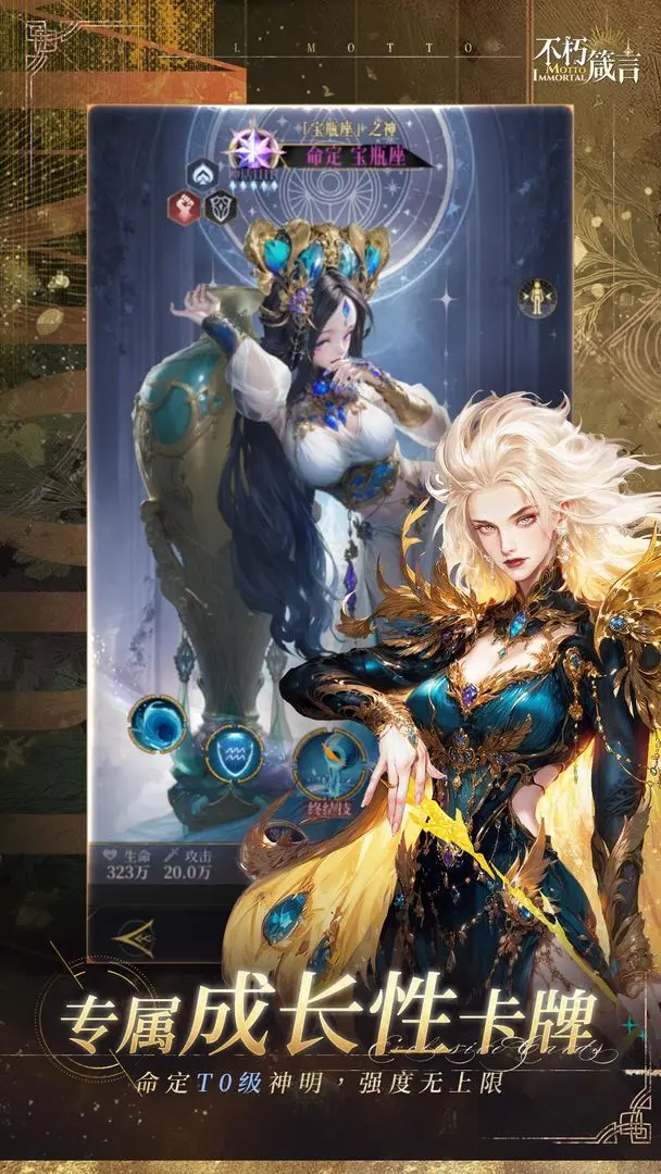 不朽箴言中文版