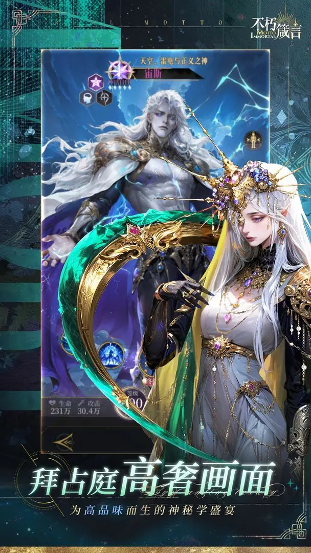 不朽箴言中文版