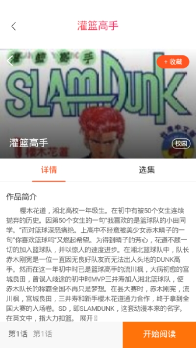 闪电动漫最新版