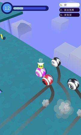 滚动变色球最新版