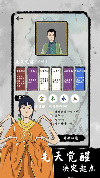 太公传承存档版