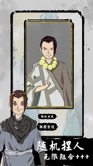 太公传承存档版