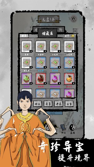 太公传承存档版