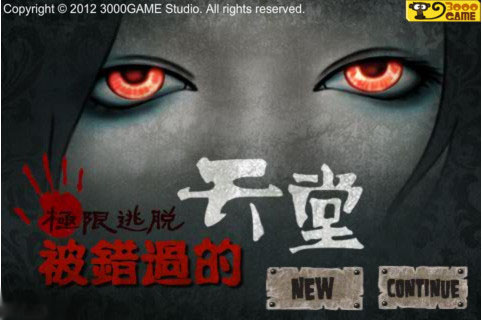 被错过的天堂最新版