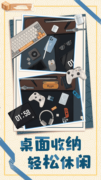 居家收纳物语汉化版