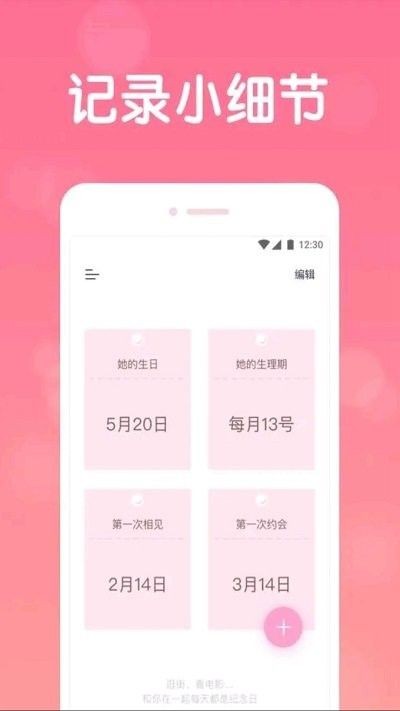 恋爱日常手机版