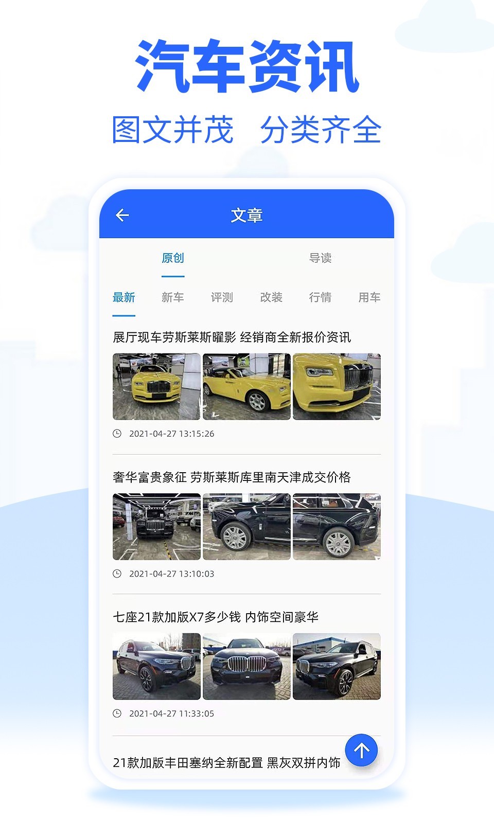 进口车市手机版