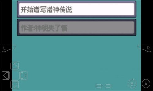 口袋妖怪诸神黄昏小智版