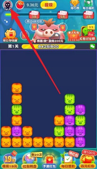 猪猪爱消消官网版