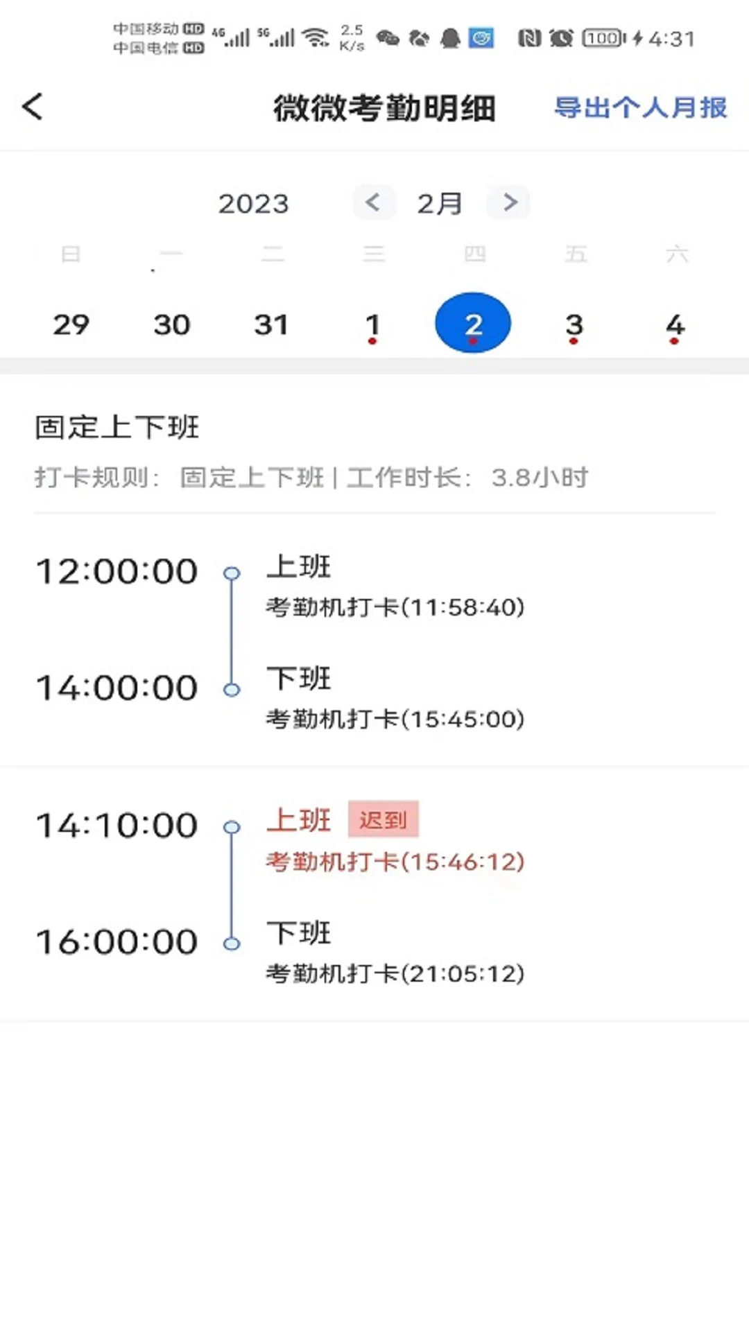 勤上口袋办公无会员