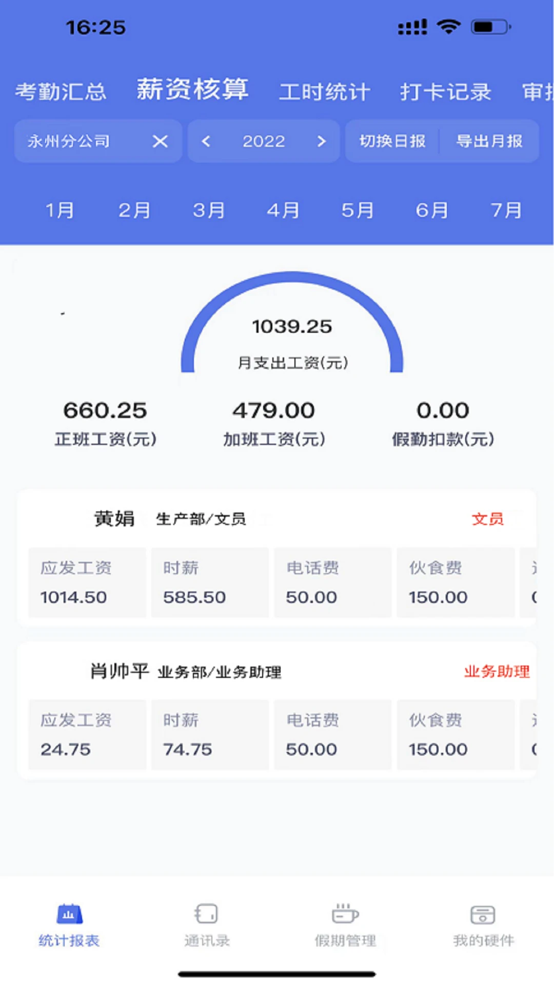 勤上口袋办公无会员