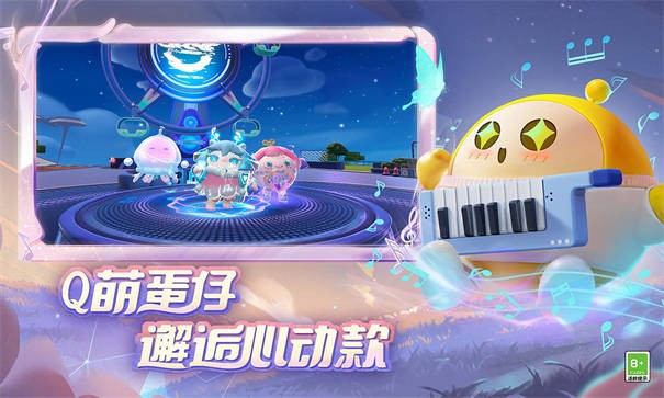 蛋仔派对快手服