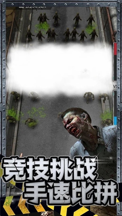 丧尸来了保命要紧国际版