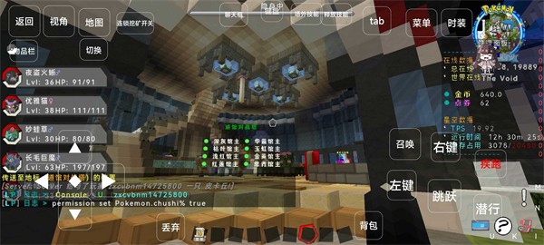 我的世界夏日宝可梦手机版