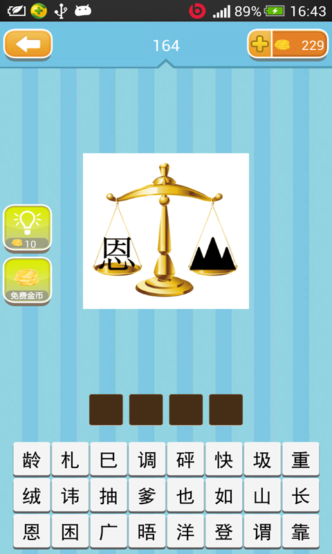 超级疯狂猜成语最新版