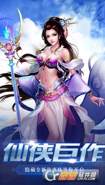 魔界仙侠传果盘版