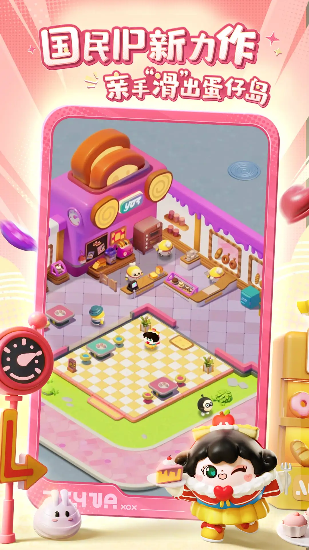 蛋仔滑滑精简版