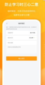 百度手机卫士孩子端