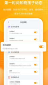 百度手机卫士孩子端