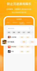 百度手机卫士孩子端