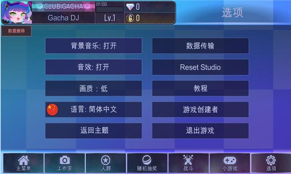 加查之星完整版