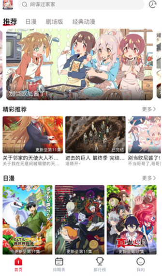 omofun动漫app下载纯净版