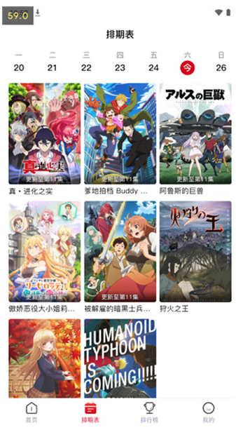 omofun动漫app下载纯净版