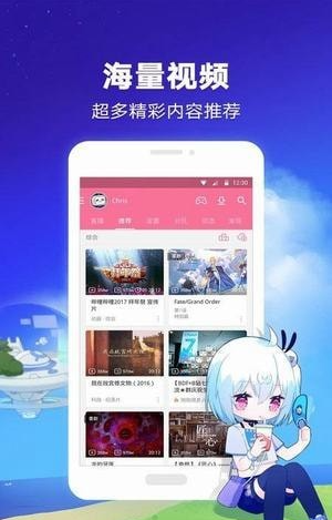 哔哩哔哩海外版