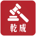 乾成收藏官网版