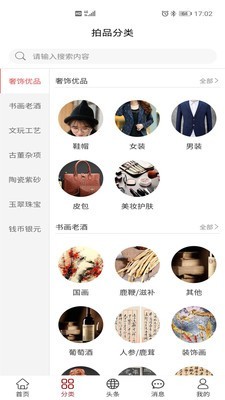 乾成收藏官网版