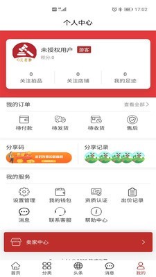 乾成收藏官网版