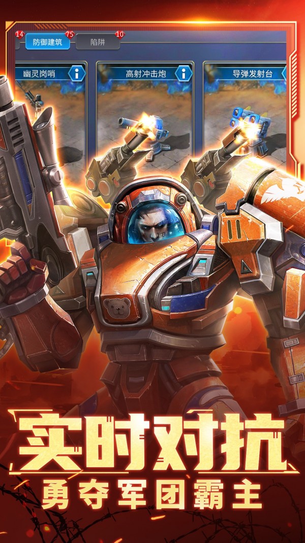 星门战争免费版