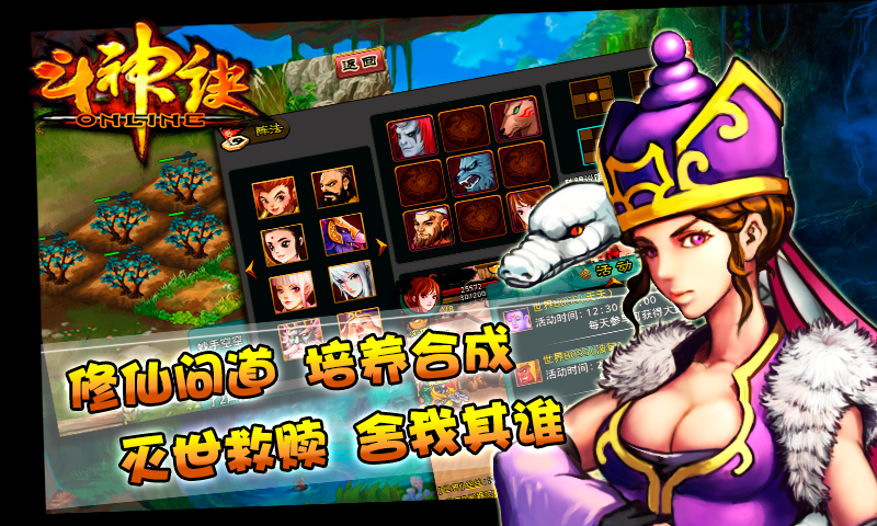 斗神诀OL最新版