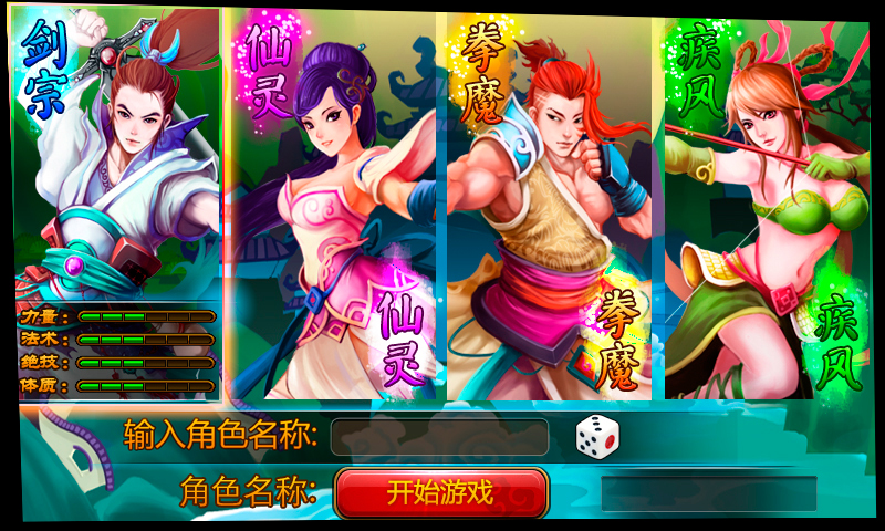 斗神诀OL最新版