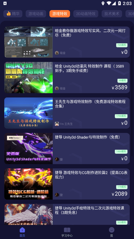 cgjoy课堂官网版