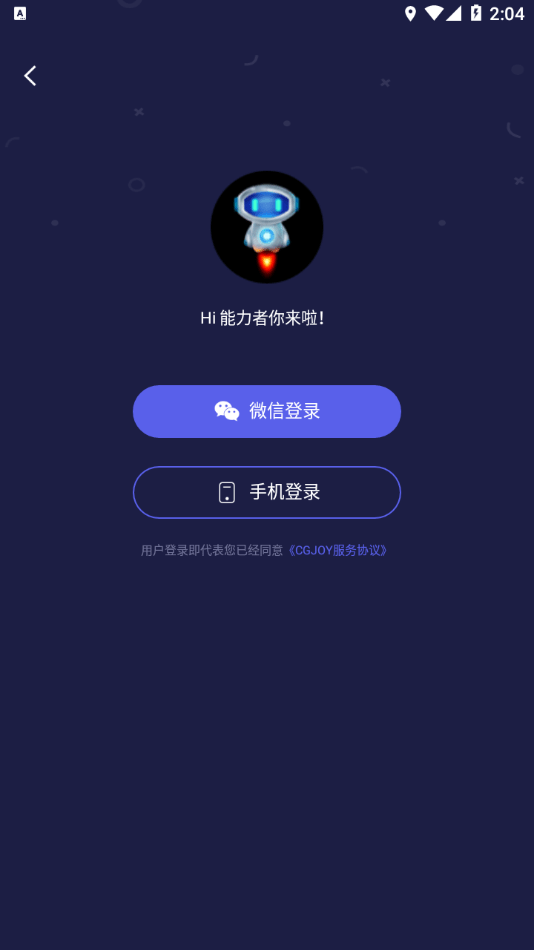 cgjoy课堂官网版