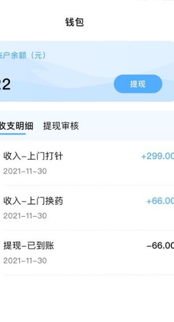 和睦医护护士端